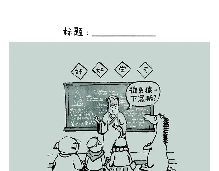 第241话 坦克跑步机 第1页