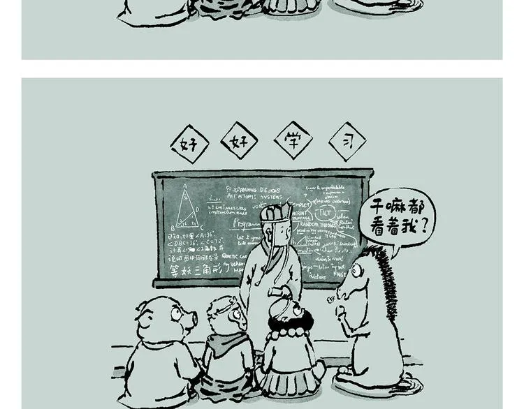 第241话 坦克跑步机 第2页