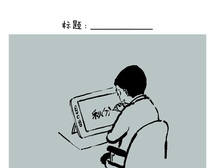 第241话 坦克跑步机 第5页