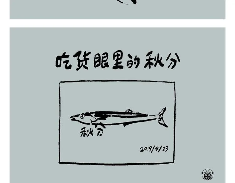 第241话 坦克跑步机 第6页