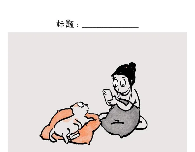 第241话 坦克跑步机 第8页