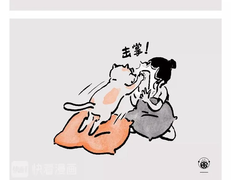 第241话 坦克跑步机 第10页