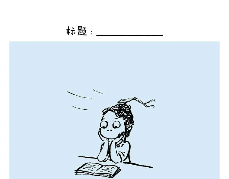 第241话 坦克跑步机 第12页