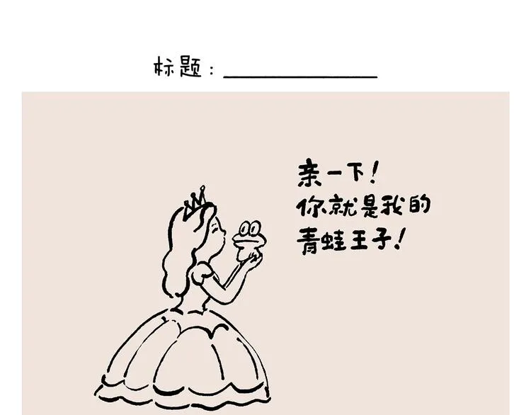 第241话 坦克跑步机 第17页