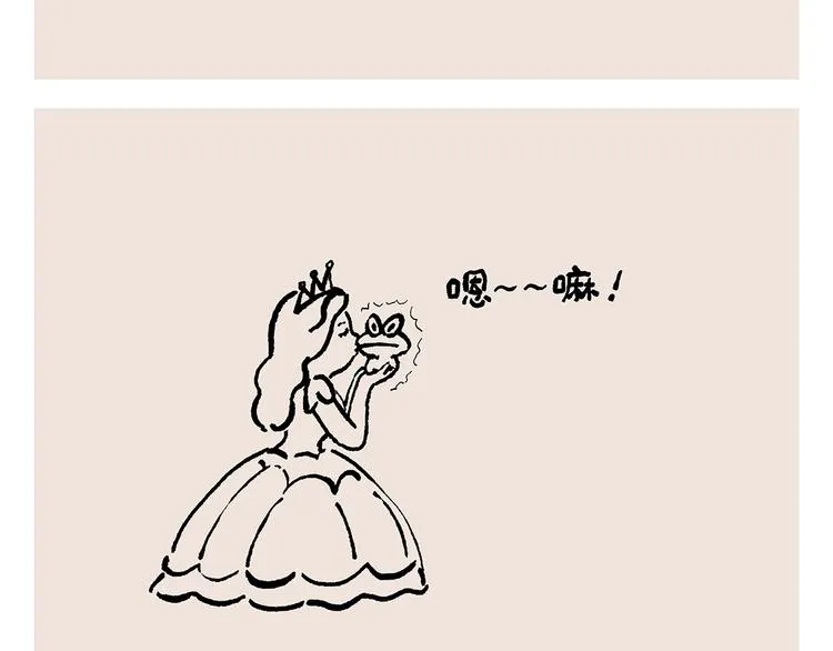 第241话 坦克跑步机 第18页