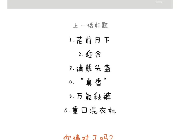 第241话 坦克跑步机 第23页