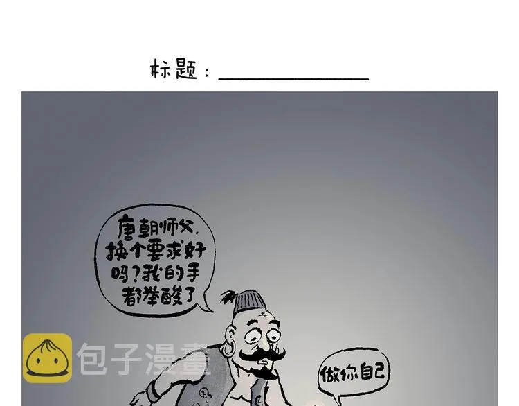 第242话 做你自己 第1页