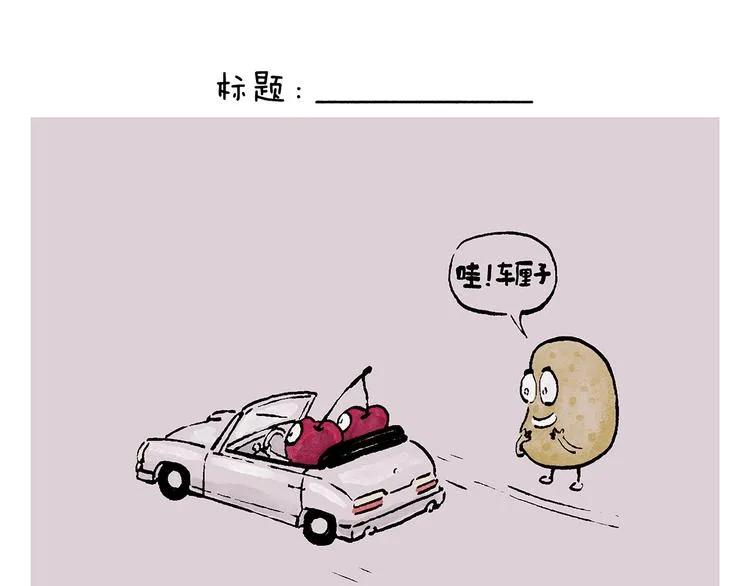 第242话 做你自己 第3页