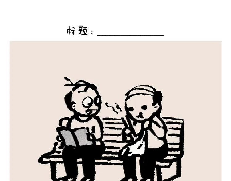 第242话 做你自己 第6页