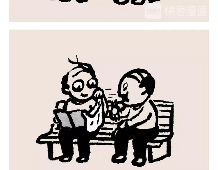 第242话 做你自己 第7页