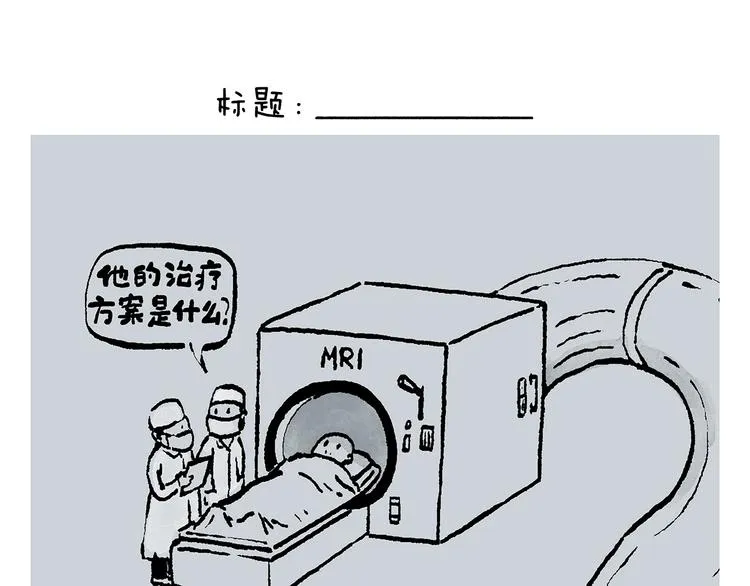 第242话 做你自己 第14页