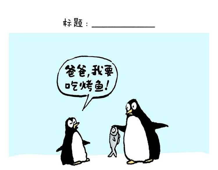 第242话 做你自己 第23页