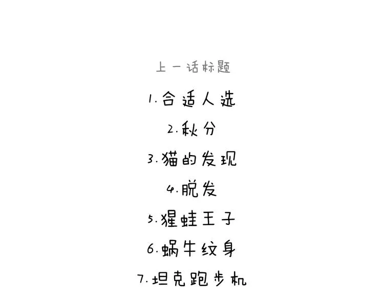第242话 做你自己 第26页