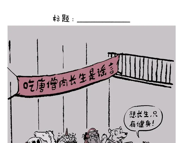第243话 谣言 第1页