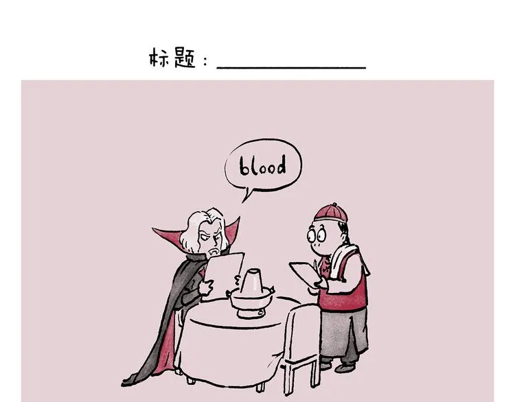 第243话 谣言 第3页