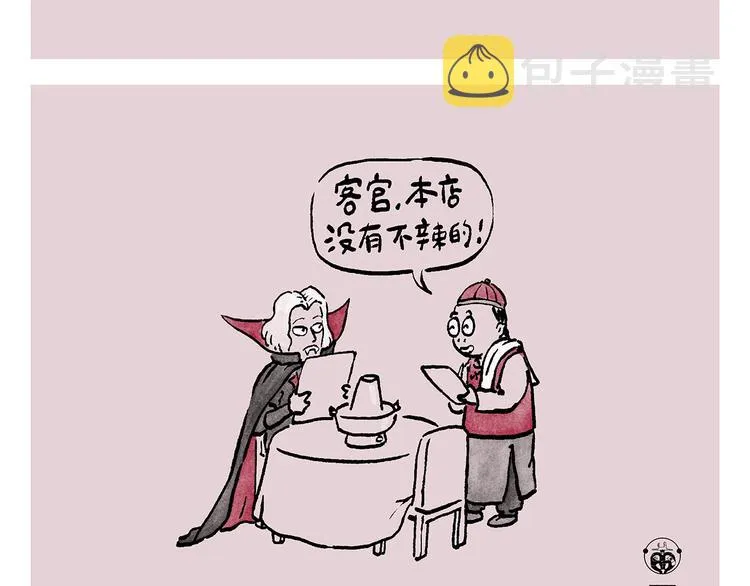 第243话 谣言 第4页