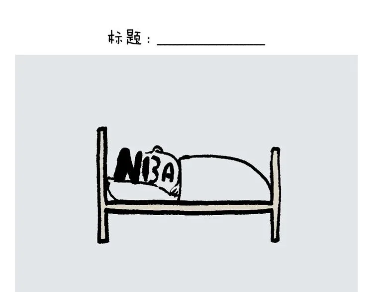 第243话 谣言 第6页