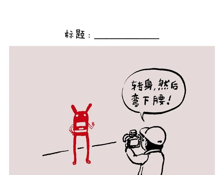 第243话 谣言 第8页