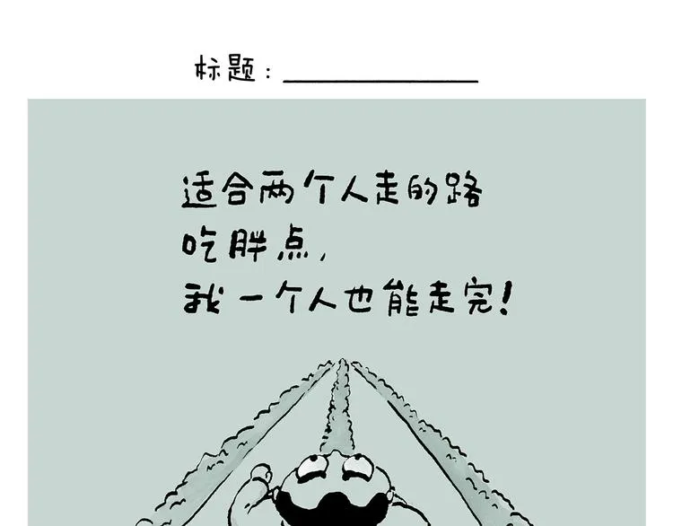第243话 谣言 第12页