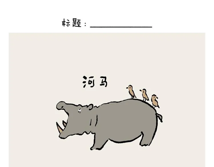 第243话 谣言 第14页