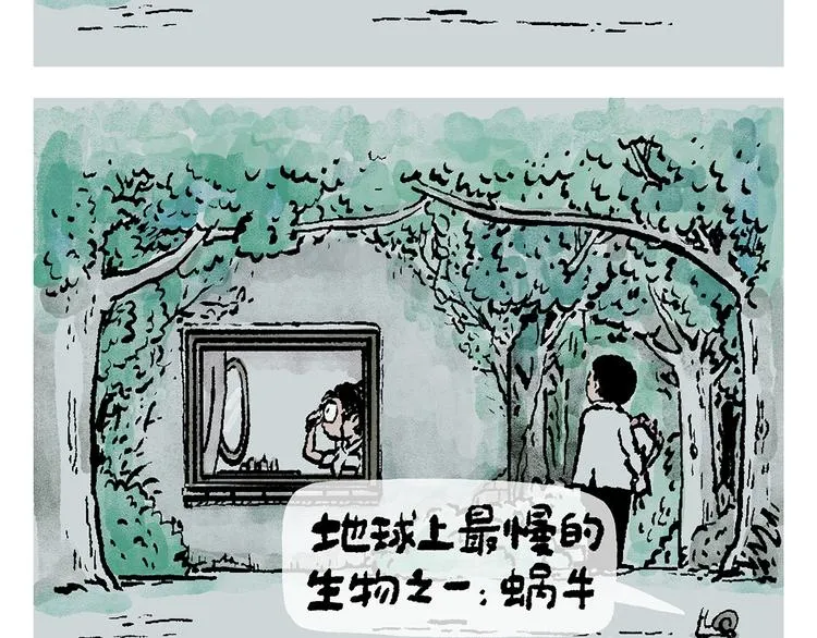 第243话 谣言 第19页