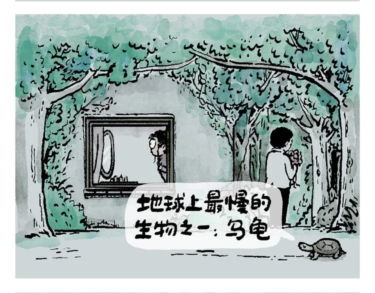 第243话 谣言 第21页