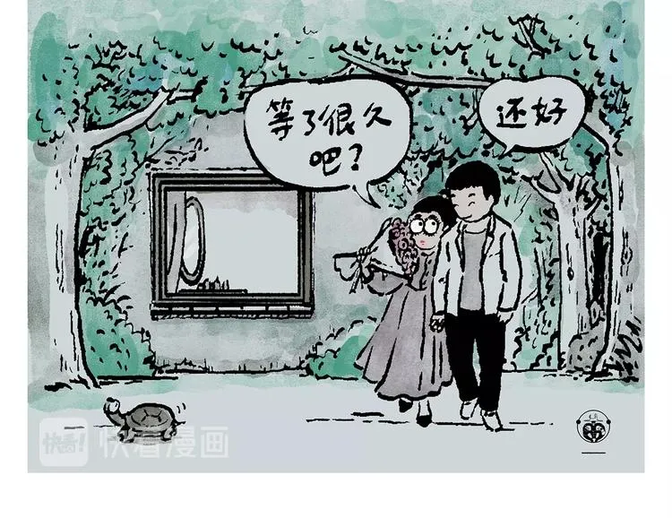 第243话 谣言 第22页