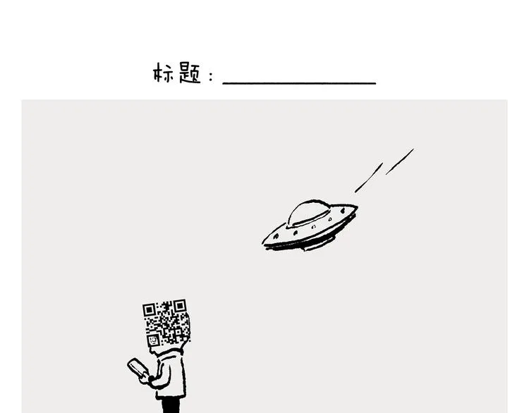 第243话 谣言 第23页