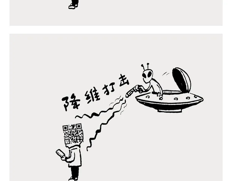第243话 谣言 第24页