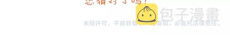 第243话 谣言 第27页
