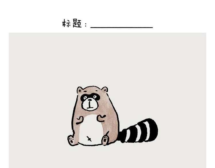 第244话 现代艺术展 第5页