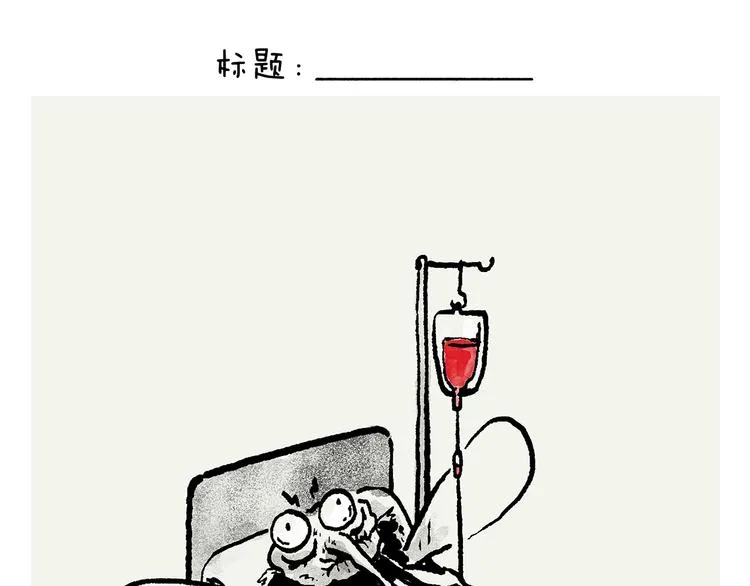 第244话 现代艺术展 第8页