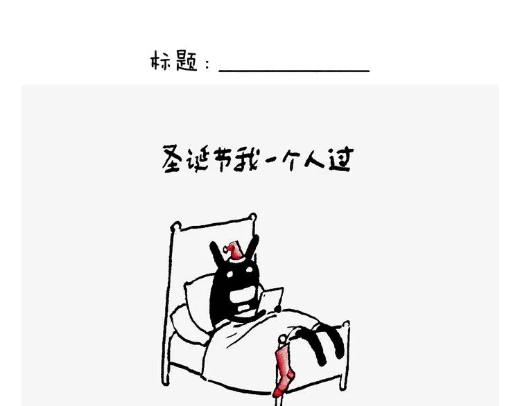 第244话 现代艺术展 第10页