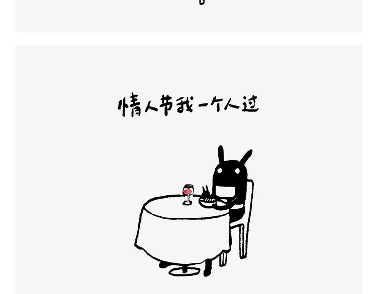 第244话 现代艺术展 第11页
