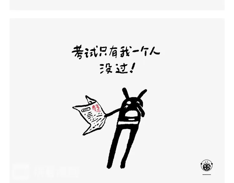 第244话 现代艺术展 第12页