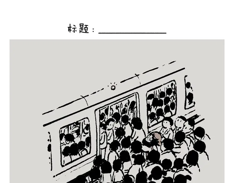 第244话 现代艺术展 第14页