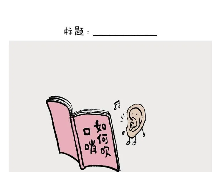 第244话 现代艺术展 第19页