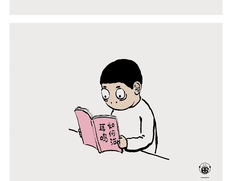 第244话 现代艺术展 第21页