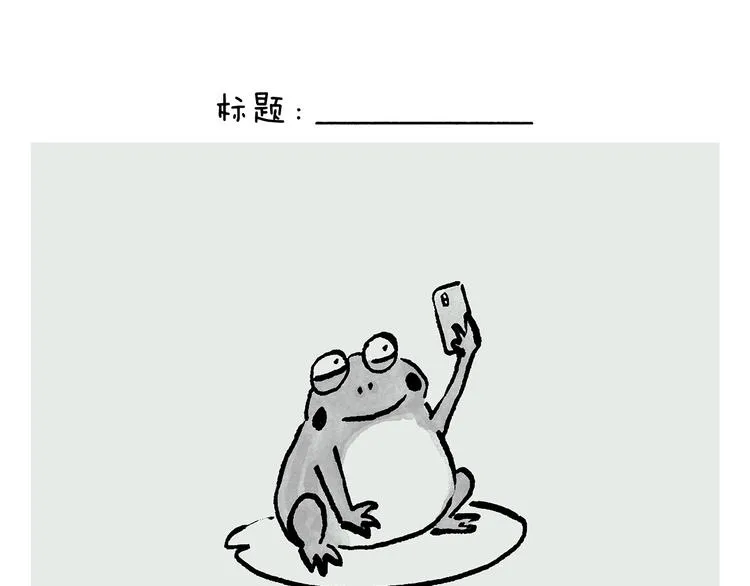 第244话 现代艺术展 第23页