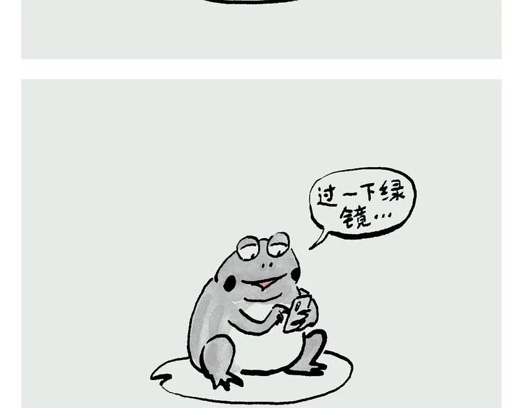 第244话 现代艺术展 第24页