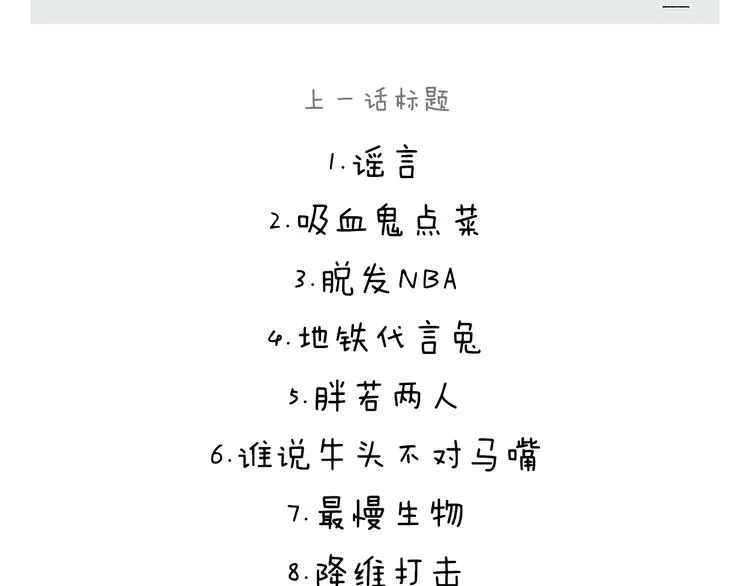 第244话 现代艺术展 第26页