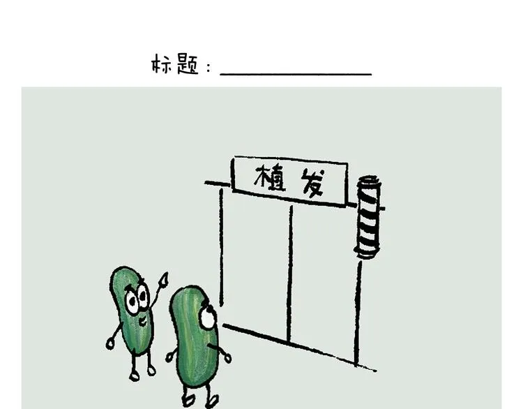 第245话 如果哪吒有弟弟 第4页