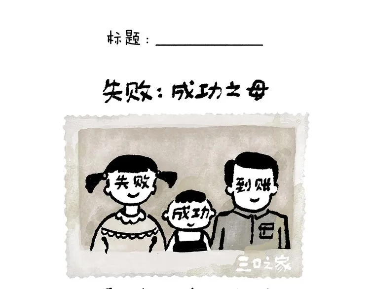 第245话 如果哪吒有弟弟 第7页