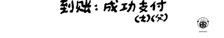 第245话 如果哪吒有弟弟 第8页