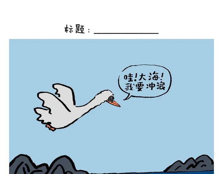 第245话 如果哪吒有弟弟 第12页