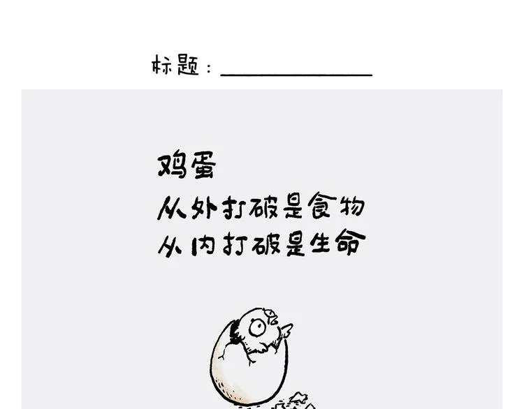 第245话 如果哪吒有弟弟 第16页