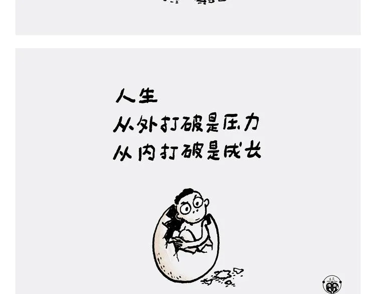 第245话 如果哪吒有弟弟 第17页