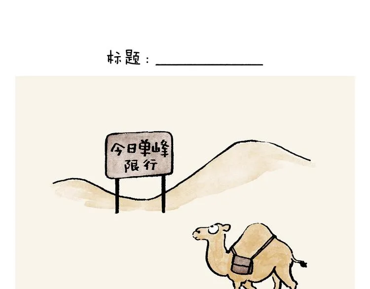 第245话 如果哪吒有弟弟 第23页