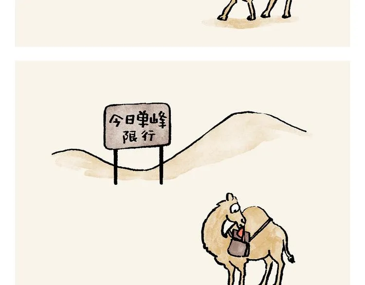 第245话 如果哪吒有弟弟 第24页