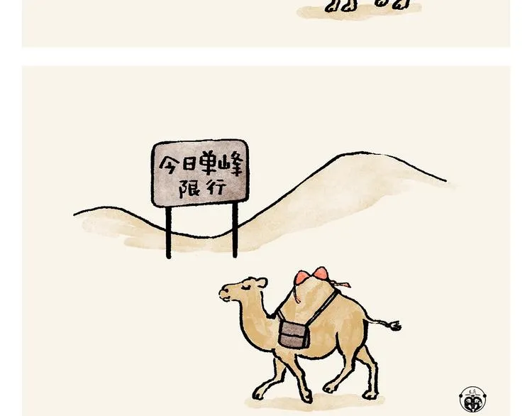 第245话 如果哪吒有弟弟 第25页